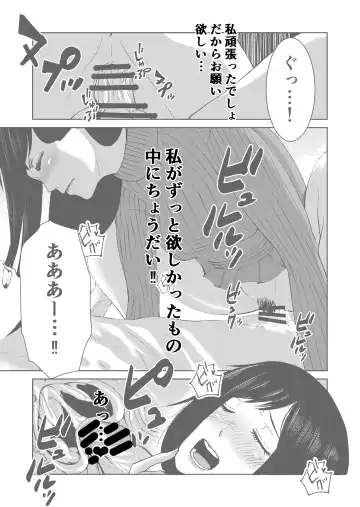 [Yukuteimou] Anata no Tame Dakara Fhentai - Page 39