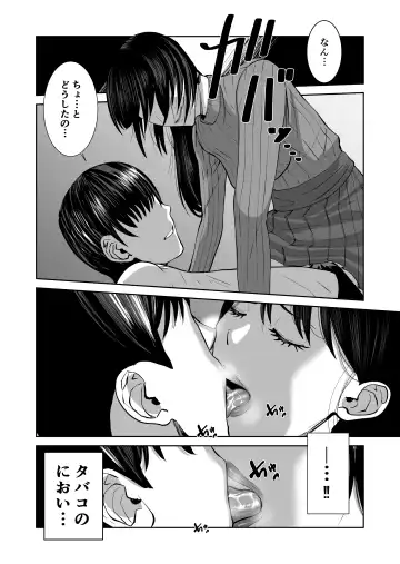 [Yukuteimou] Anata no Tame Dakara Fhentai - Page 6