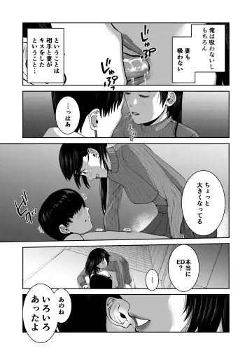 [Yukuteimou] Anata no Tame Dakara Fhentai - Page 7