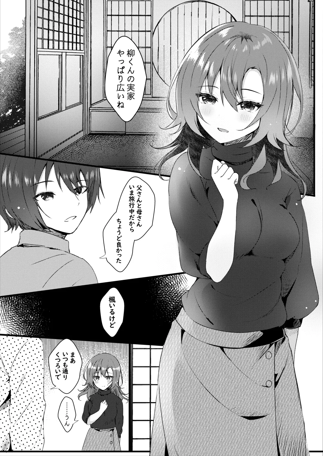 [Manatsu Roco] Hatsukoi wa Danna no Otouto Fhentai - Page 4