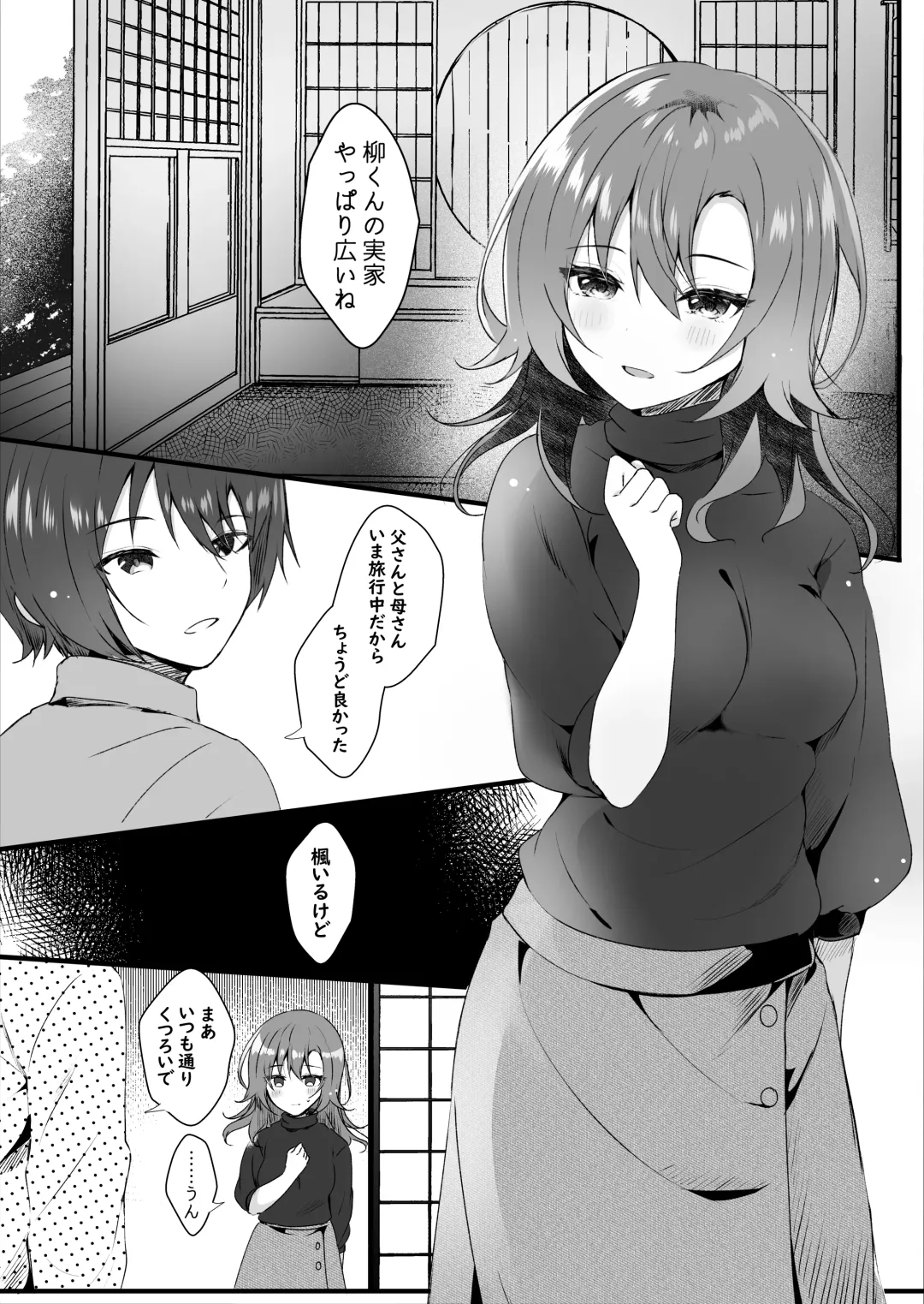 [Manatsu Roco] Hatsukoi wa Danna no Otouto Fhentai - Page 66