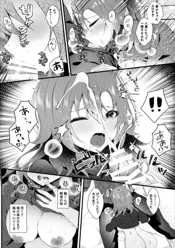 [Manatsu Roco] Hatsukoi wa Danna no Otouto Fhentai - Page 18