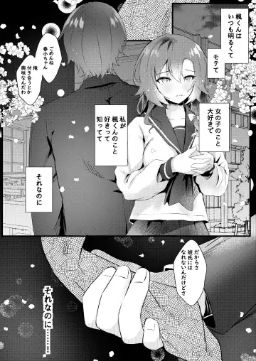 [Manatsu Roco] Hatsukoi wa Danna no Otouto Fhentai - Page 25