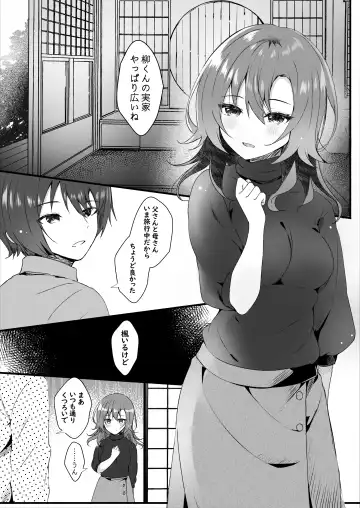 [Manatsu Roco] Hatsukoi wa Danna no Otouto Fhentai - Page 66