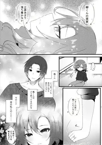 [Manatsu Roco] Hatsukoi wa Danna no Otouto Fhentai - Page 71