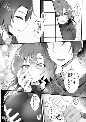 [Manatsu Roco] Hatsukoi wa Danna no Otouto Fhentai - Page 73