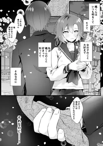 [Manatsu Roco] Hatsukoi wa Danna no Otouto Fhentai - Page 87