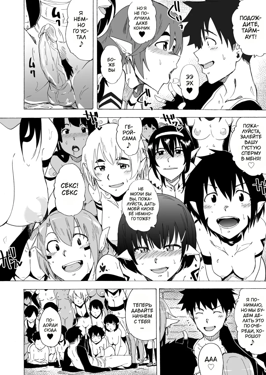 [Kizuki Rei] Zetsurin Yuusha to Hatsujou Elf Mura Fhentai - Page 21
