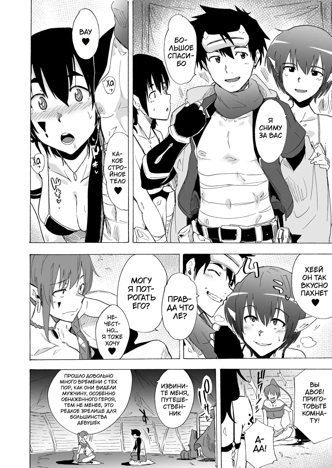 [Kizuki Rei] Zetsurin Yuusha to Hatsujou Elf Mura Fhentai - Page 5