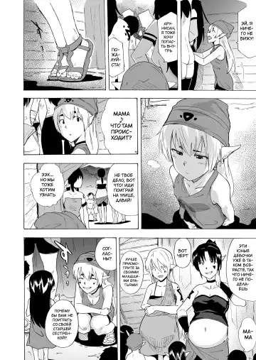 [Kizuki Rei] Zetsurin Yuusha to Hatsujou Elf Mura Fhentai - Page 17