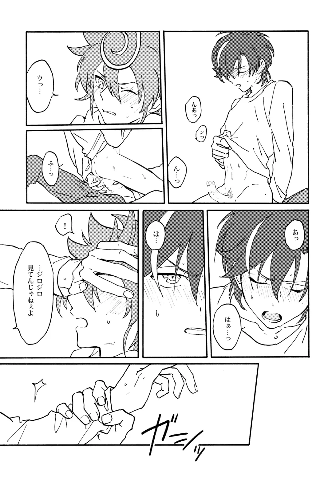 [Kunori] Chrono-kun to Kazuma-kun ga Ecchi na koto wo sure dake no Hon Fhentai - Page 12