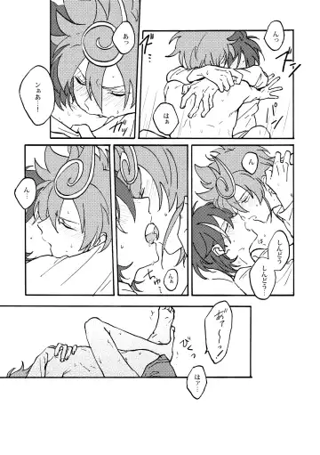 [Kunori] Chrono-kun to Kazuma-kun ga Ecchi na koto wo sure dake no Hon Fhentai - Page 14