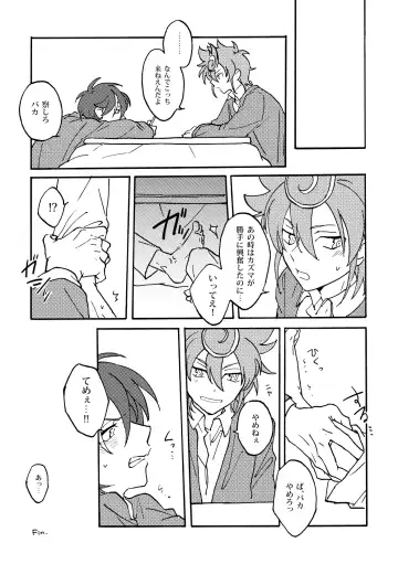 [Kunori] Chrono-kun to Kazuma-kun ga Ecchi na koto wo sure dake no Hon Fhentai - Page 15