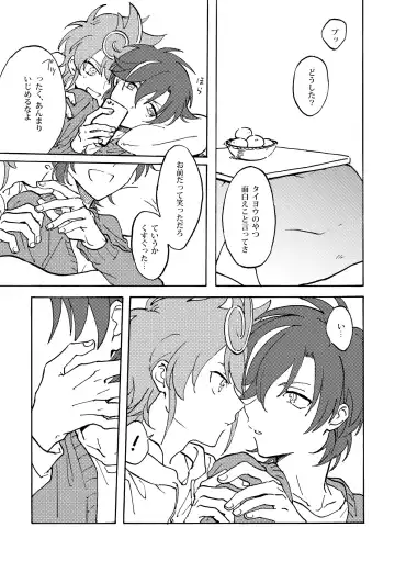 [Kunori] Chrono-kun to Kazuma-kun ga Ecchi na koto wo sure dake no Hon Fhentai - Page 2