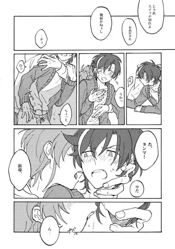 [Kunori] Chrono-kun to Kazuma-kun ga Ecchi na koto wo sure dake no Hon Fhentai - Page 5