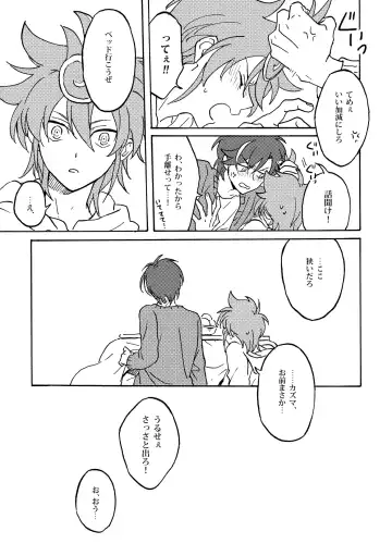 [Kunori] Chrono-kun to Kazuma-kun ga Ecchi na koto wo sure dake no Hon Fhentai - Page 6