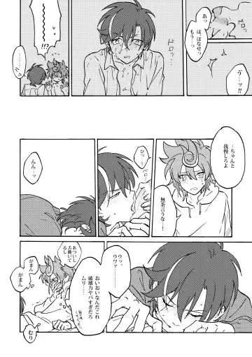 [Kunori] Chrono-kun to Kazuma-kun ga Ecchi na koto wo sure dake no Hon Fhentai - Page 9