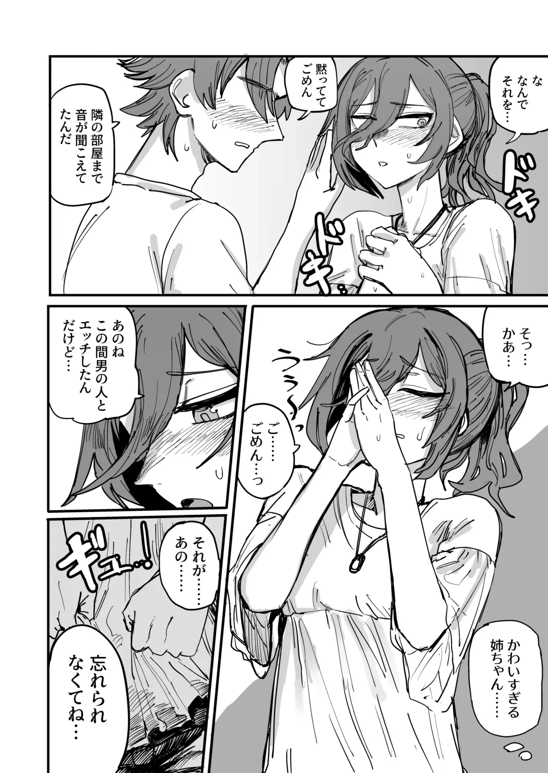 Onee-chan ga Kanojo ni Naru Made Fhentai - Page 9