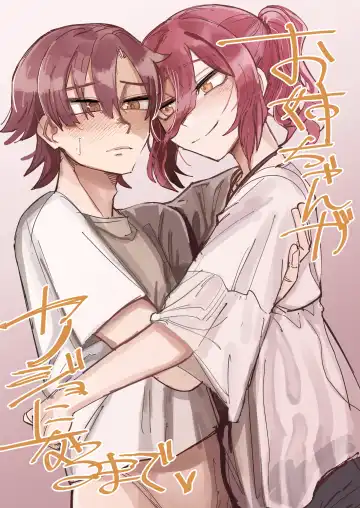 Read Onee-chan ga Kanojo ni Naru Made - Fhentai