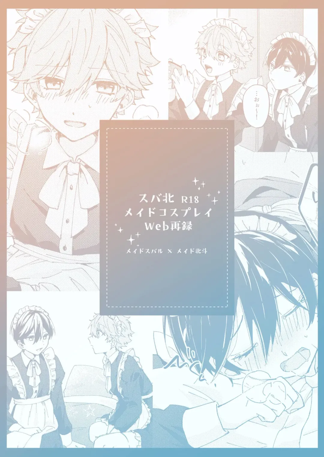 [Yayoi] Camera ni Chui！ Fhentai - Page 1