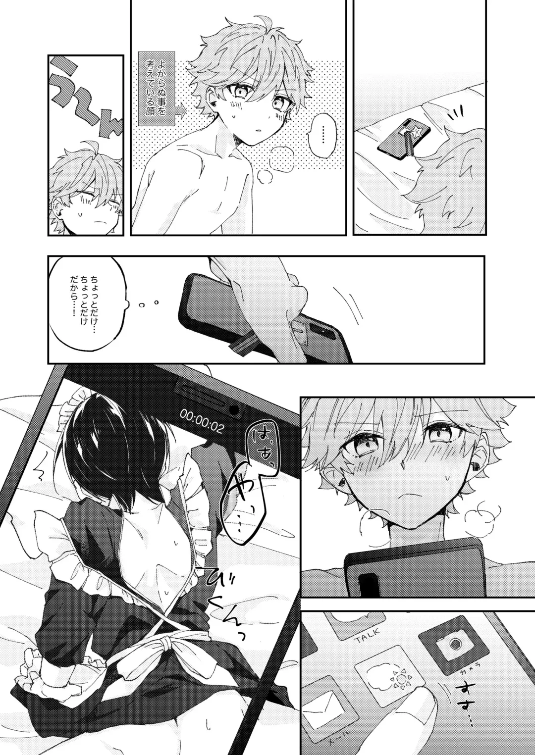 [Yayoi] Camera ni Chui！ Fhentai - Page 13