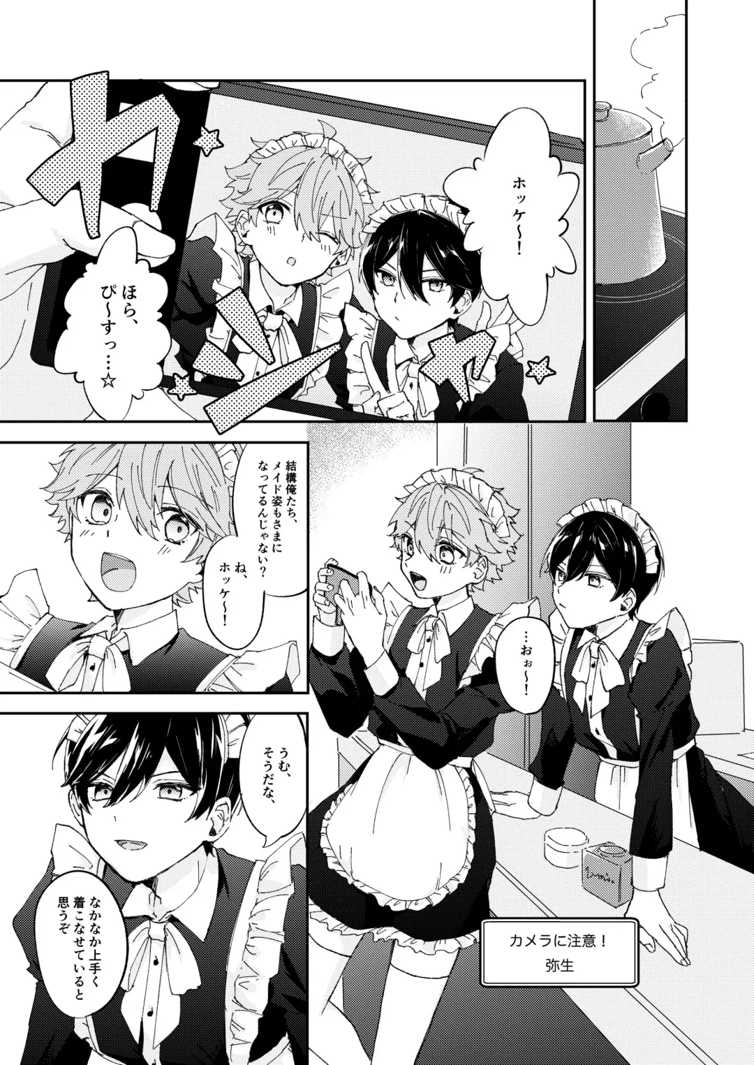 [Yayoi] Camera ni Chui！ Fhentai - Page 2