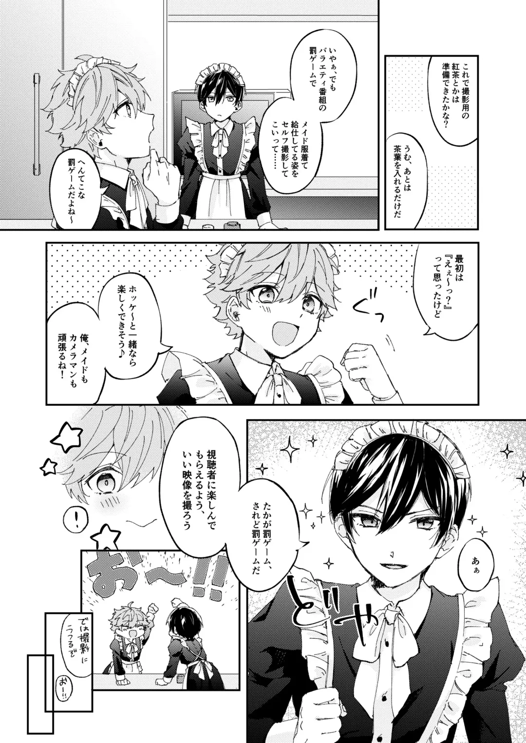 [Yayoi] Camera ni Chui！ Fhentai - Page 3