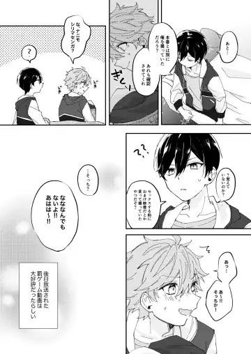 [Yayoi] Camera ni Chui！ Fhentai - Page 16