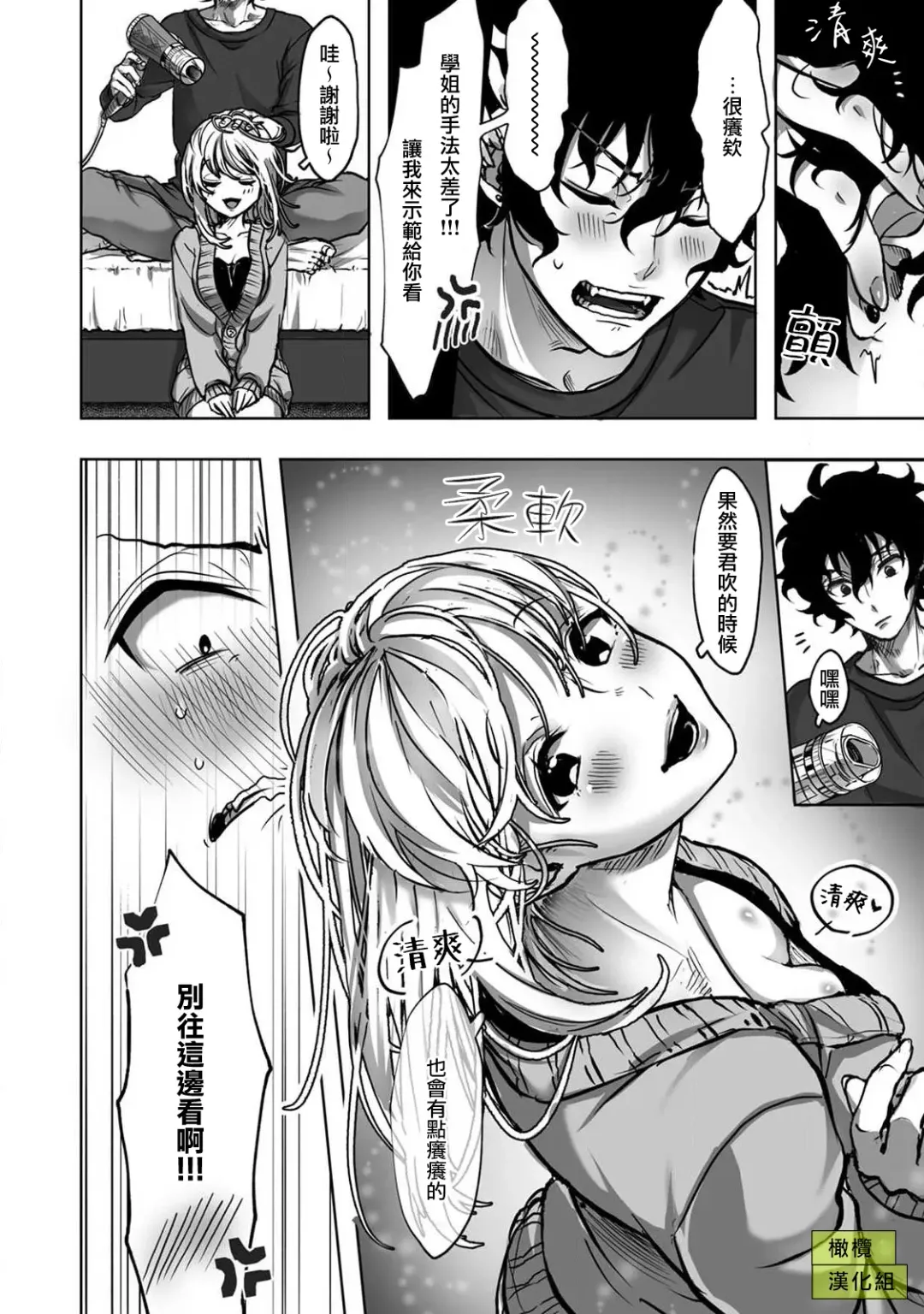 [Rifuru] Sekaiichi Kawaii KireDere Doutei  Kouhai-kun | 世界第一可爱暴躁傲娇的童贞学弟 Fhentai - Page 14