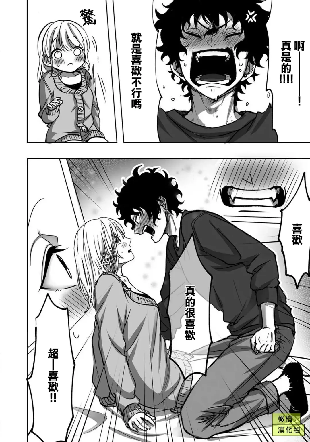 [Rifuru] Sekaiichi Kawaii KireDere Doutei  Kouhai-kun | 世界第一可爱暴躁傲娇的童贞学弟 Fhentai - Page 18