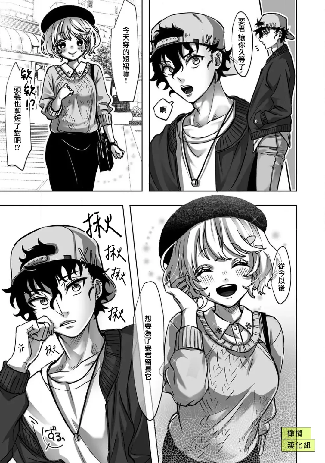 [Rifuru] Sekaiichi Kawaii KireDere Doutei  Kouhai-kun | 世界第一可爱暴躁傲娇的童贞学弟 Fhentai - Page 25