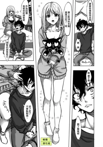 [Rifuru] Sekaiichi Kawaii KireDere Doutei  Kouhai-kun | 世界第一可爱暴躁傲娇的童贞学弟 Fhentai - Page 13