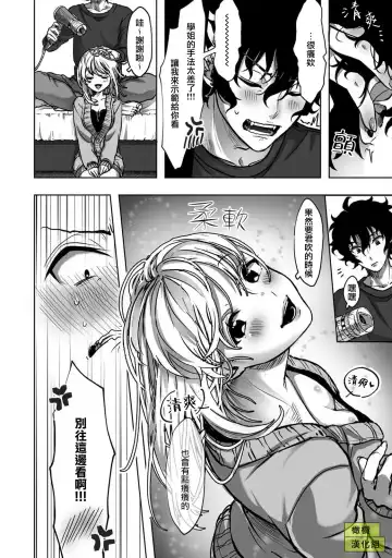 [Rifuru] Sekaiichi Kawaii KireDere Doutei  Kouhai-kun | 世界第一可爱暴躁傲娇的童贞学弟 Fhentai - Page 14