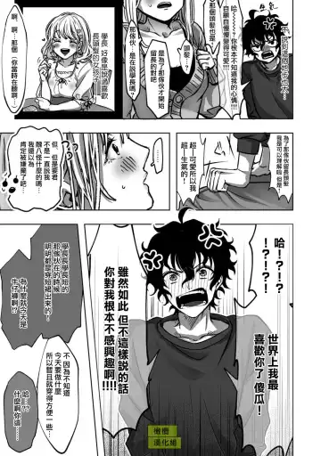 [Rifuru] Sekaiichi Kawaii KireDere Doutei  Kouhai-kun | 世界第一可爱暴躁傲娇的童贞学弟 Fhentai - Page 19