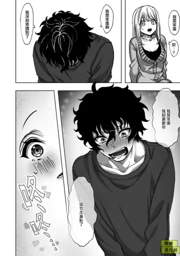 [Rifuru] Sekaiichi Kawaii KireDere Doutei  Kouhai-kun | 世界第一可爱暴躁傲娇的童贞学弟 Fhentai - Page 20