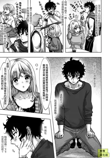 [Rifuru] Sekaiichi Kawaii KireDere Doutei  Kouhai-kun | 世界第一可爱暴躁傲娇的童贞学弟 Fhentai - Page 21