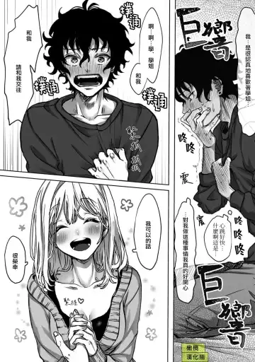 [Rifuru] Sekaiichi Kawaii KireDere Doutei  Kouhai-kun | 世界第一可爱暴躁傲娇的童贞学弟 Fhentai - Page 23