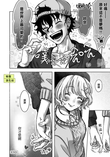 [Rifuru] Sekaiichi Kawaii KireDere Doutei  Kouhai-kun | 世界第一可爱暴躁傲娇的童贞学弟 Fhentai - Page 26