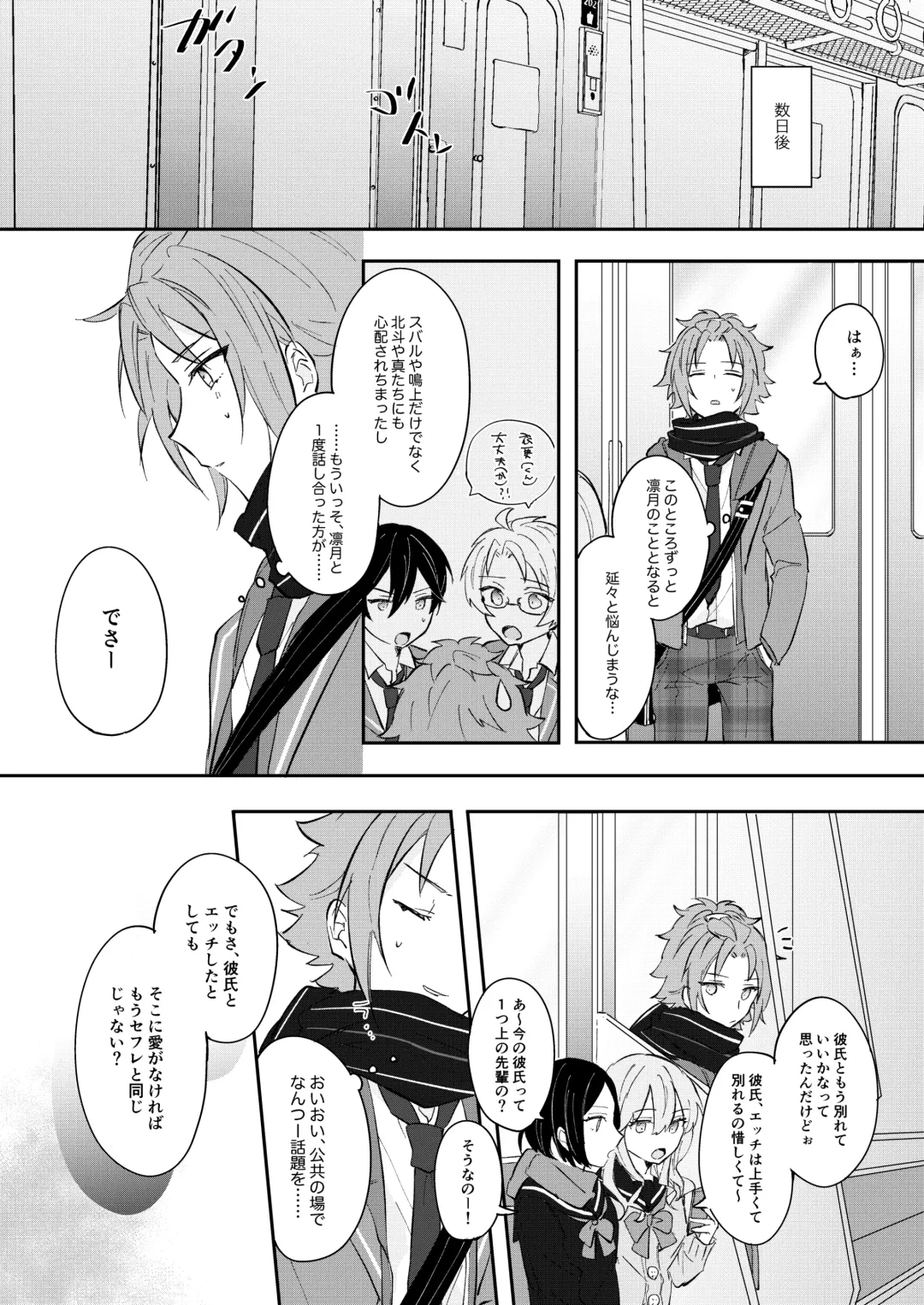 [Yayoi] Juujika ni Elegy wo Fhentai - Page 14