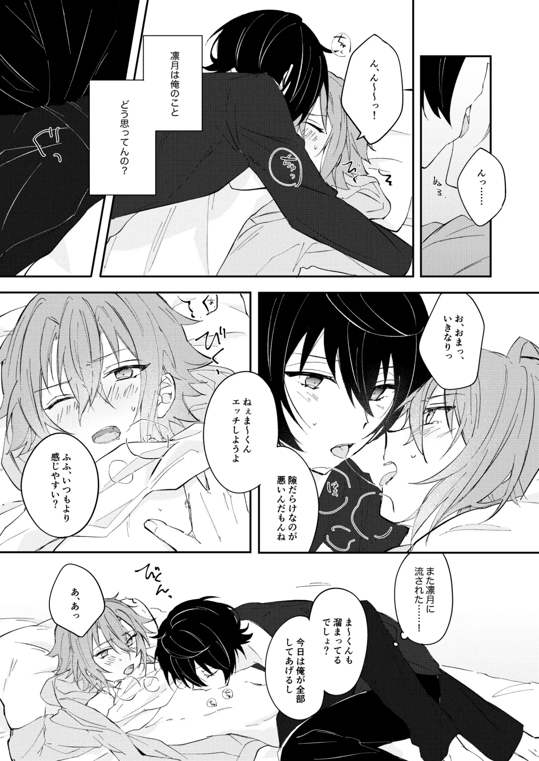 [Yayoi] Juujika ni Elegy wo Fhentai - Page 17