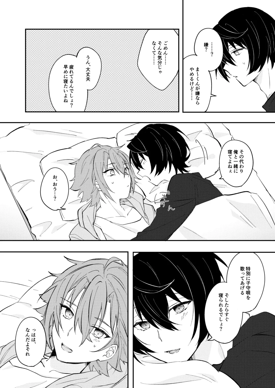 [Yayoi] Juujika ni Elegy wo Fhentai - Page 19