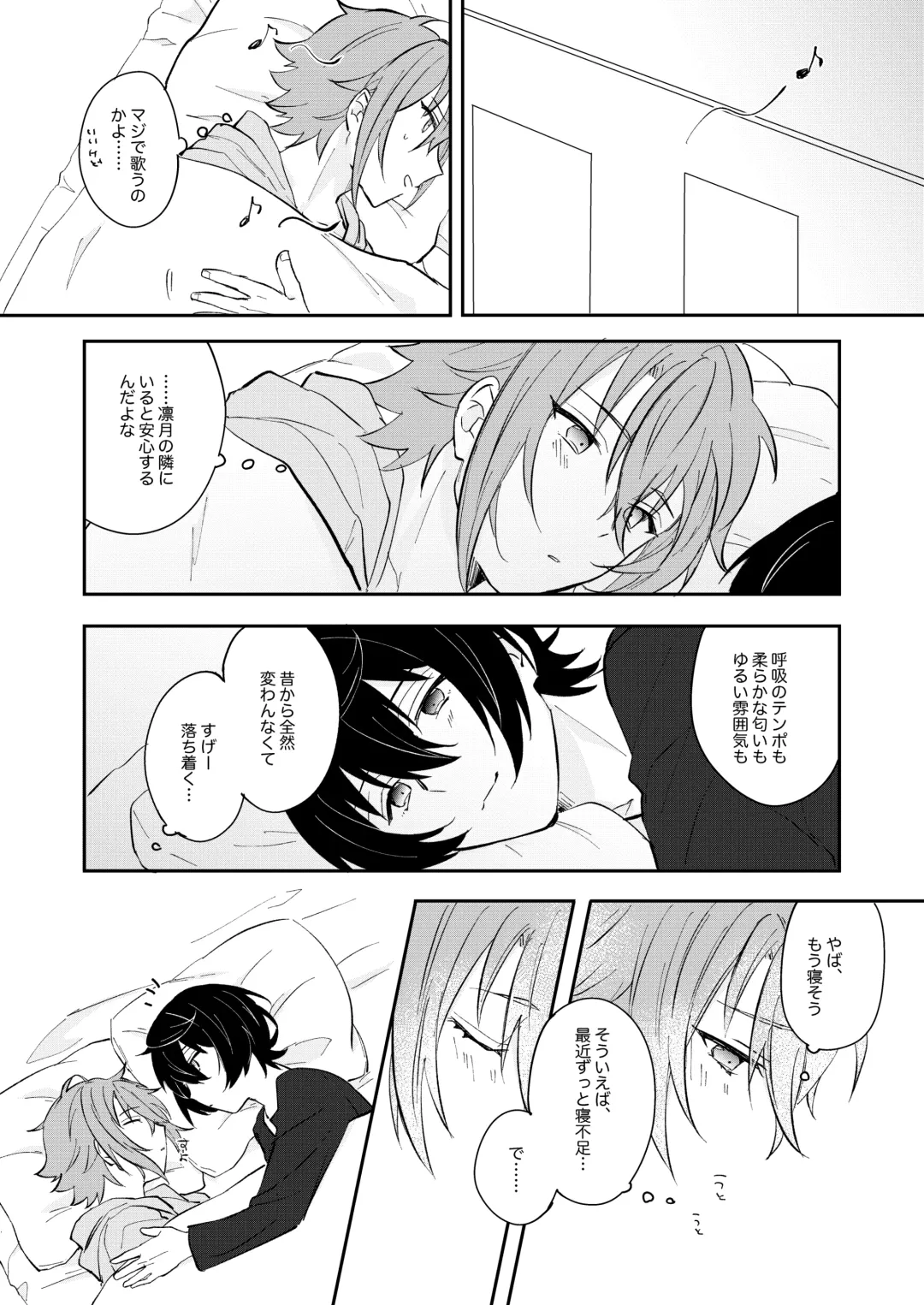 [Yayoi] Juujika ni Elegy wo Fhentai - Page 20