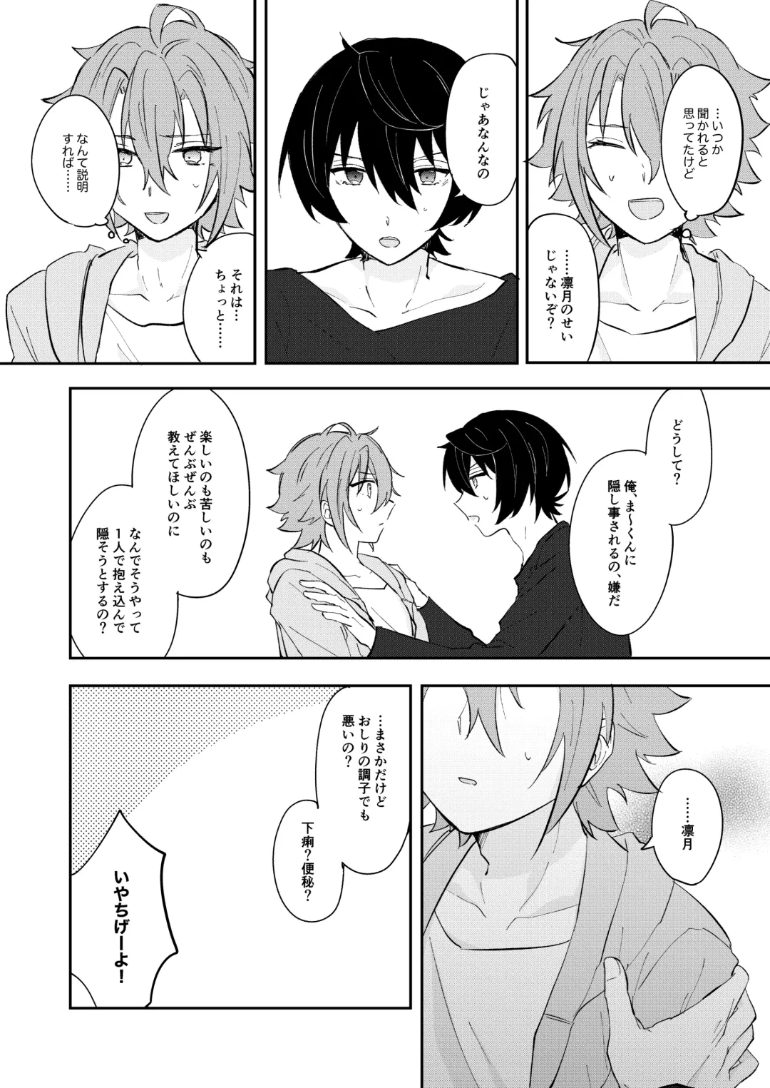 [Yayoi] Juujika ni Elegy wo Fhentai - Page 26