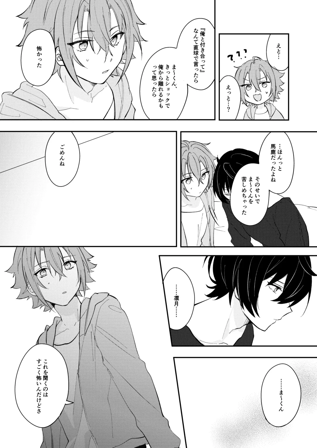 [Yayoi] Juujika ni Elegy wo Fhentai - Page 37