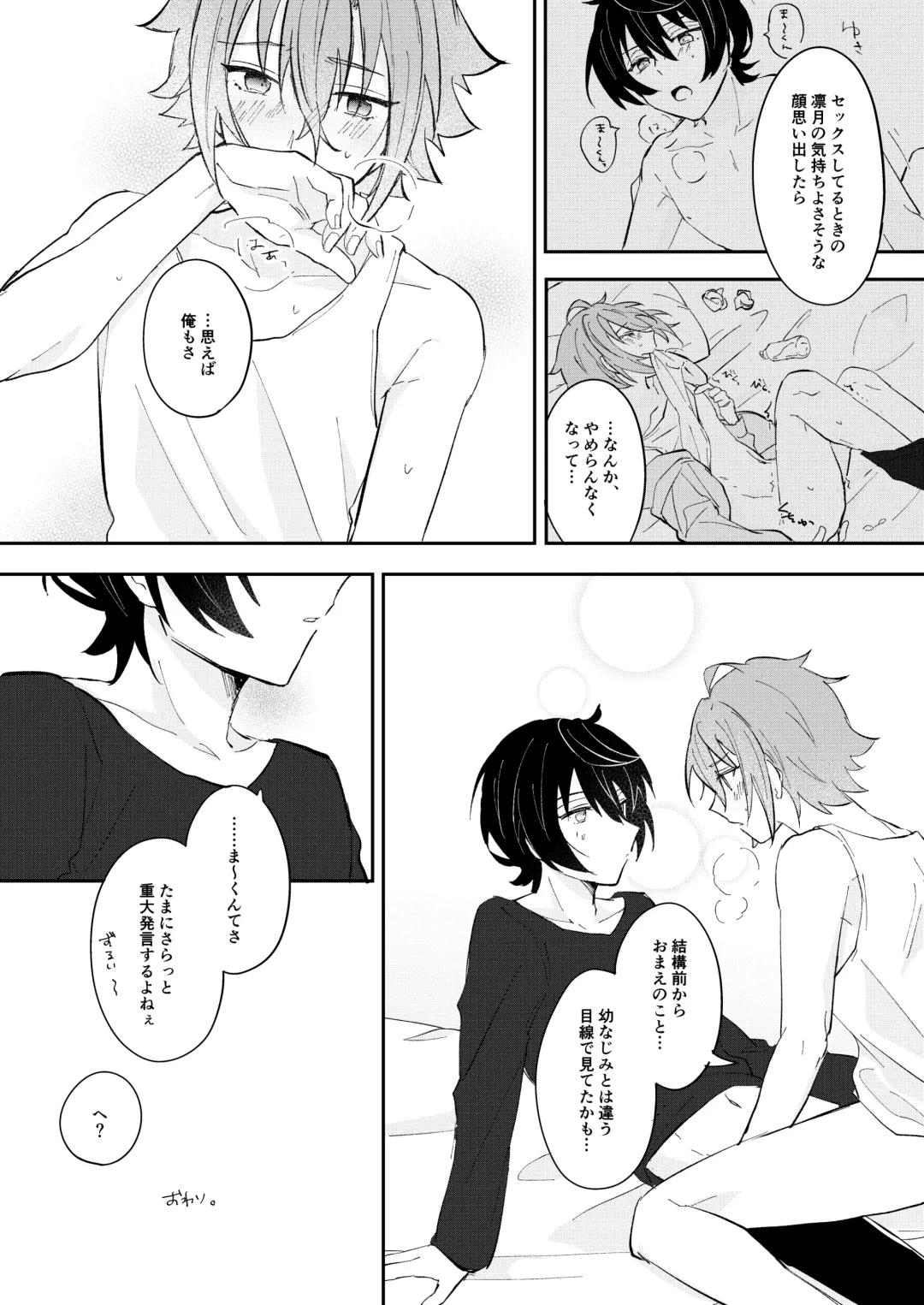 [Yayoi] Juujika ni Elegy wo Fhentai - Page 44