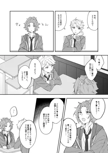 [Yayoi] Juujika ni Elegy wo Fhentai - Page 10