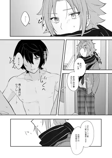 [Yayoi] Juujika ni Elegy wo Fhentai - Page 15