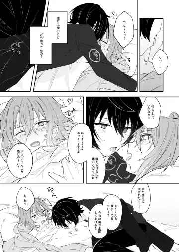 [Yayoi] Juujika ni Elegy wo Fhentai - Page 17