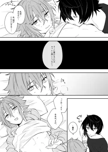 [Yayoi] Juujika ni Elegy wo Fhentai - Page 18