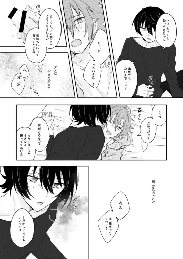 [Yayoi] Juujika ni Elegy wo Fhentai - Page 29